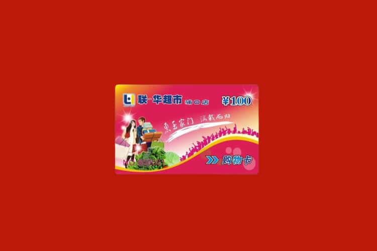 怀化礼品回收多少钱报价